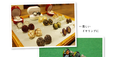 美しいイヤリングに